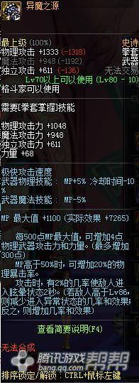 dnf武神武器选择力量还是攻击力,dnf武神武器伤害对比