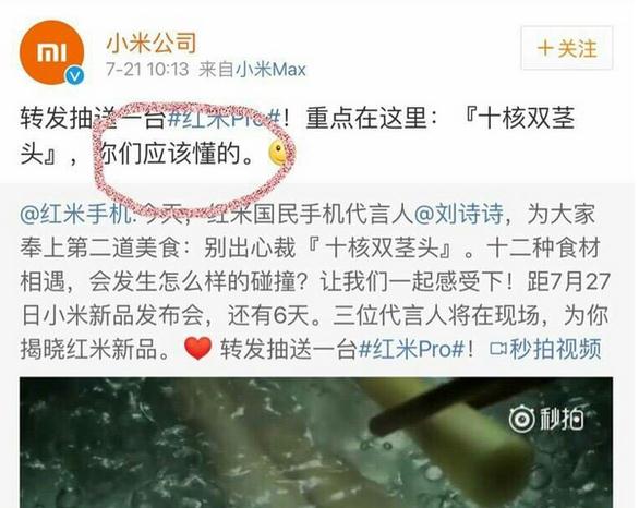 红米pro使用技巧,红米pro标准版工艺