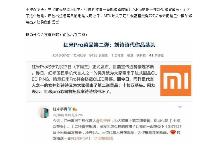 红米pro使用技巧,红米pro标准版工艺