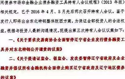 风云造谣事件,风云讲了什么事