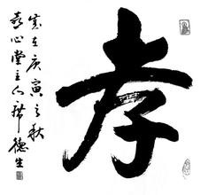 不孝有三无后为大该怎么反驳,不孝有三无后为大是封建糟粕吗