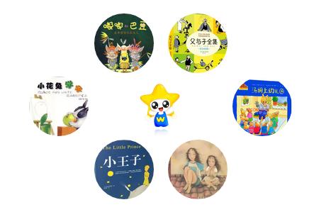 未来星书单,合适少年儿童看的经典书籍