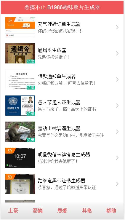 微信朋友圈封面图片生成器,发朋友圈图片生成器