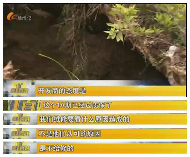 徐州铜山区小区路面塌陷,徐州恒基雍景新城