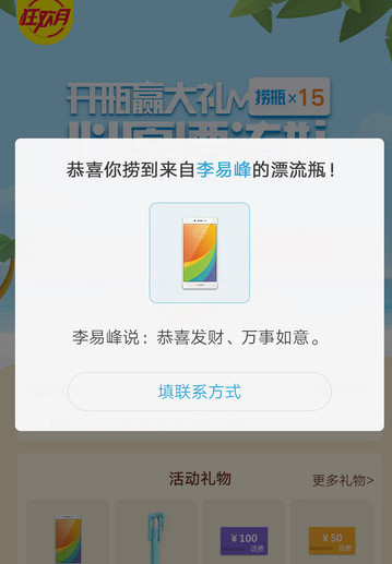 OPPO这回有些任性，定制机和流量话费竟免费派送？