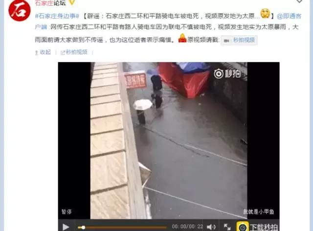 关于下雨辟谣,下雨谣言