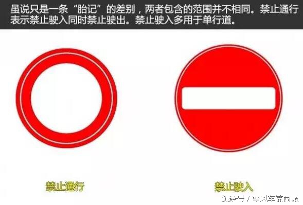 常见的交通指示牌有哪些,那些很奇怪的交通指示牌