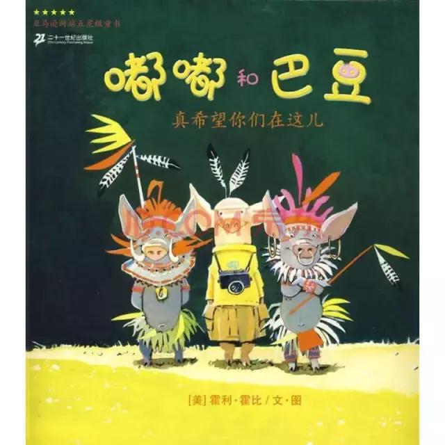 未来星书单,合适少年儿童看的经典书籍