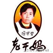 韩国干妈,老干妈在韩国日本有多火