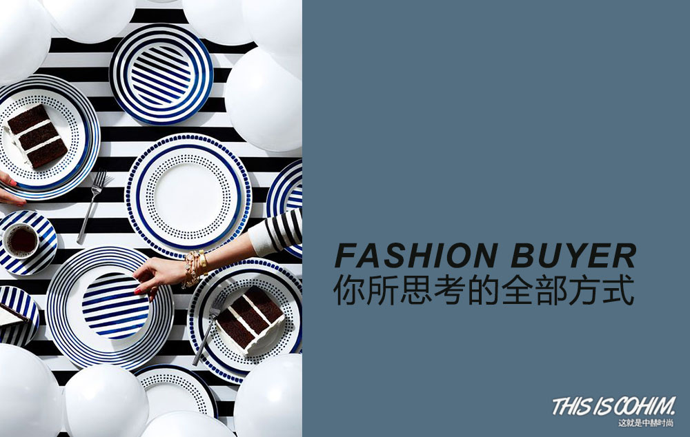 什么是买手,什么是性价比高的时尚买手