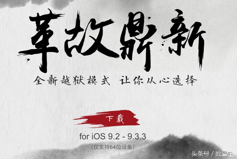 9.3.2ios能够越狱吗,ios9.3.5能够完美越狱吗