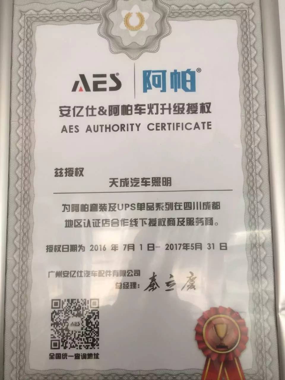 成都哪家改汽车灯好,改车灯成都