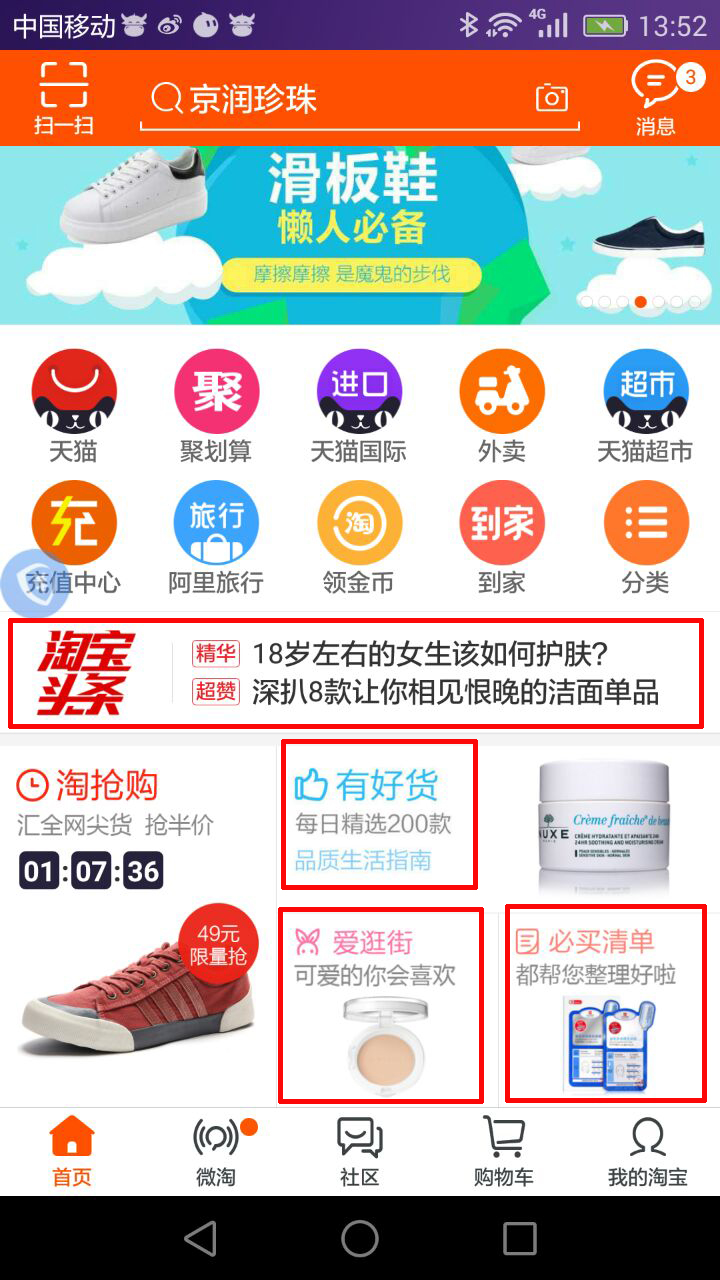 手淘资源位入口在哪,如何免费获取手淘官方资源位