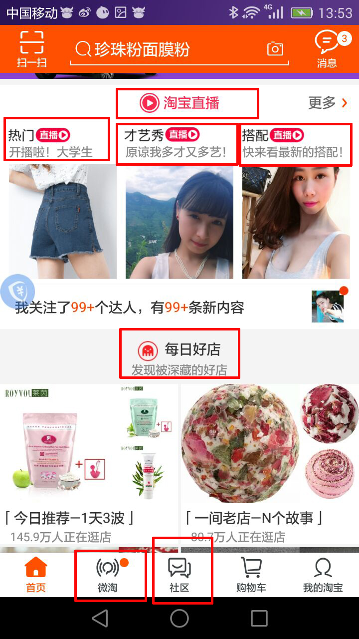 手淘资源位入口在哪,如何免费获取手淘官方资源位