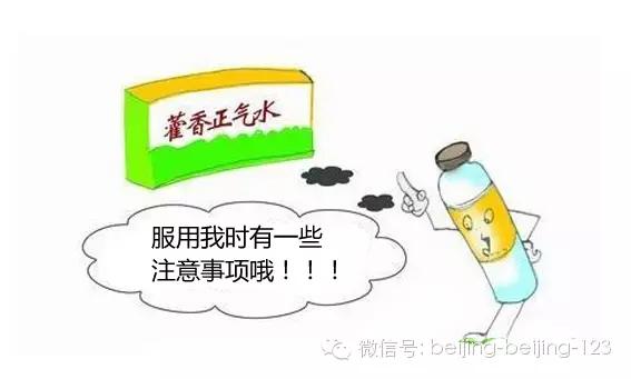 中暑喝正气水的视频,热天中暑喝藿香正气水有用吗
