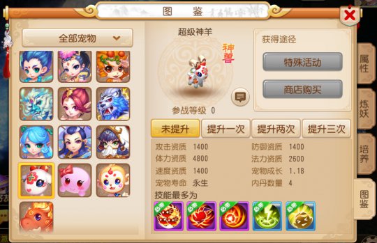 梦幻西游手游目前哪个神兽最好,梦幻西游手游新服神兽要多少钱