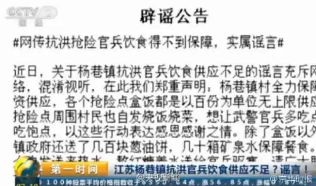 关于下雨辟谣,下雨谣言