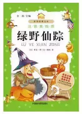 未来星书单,合适少年儿童看的经典书籍