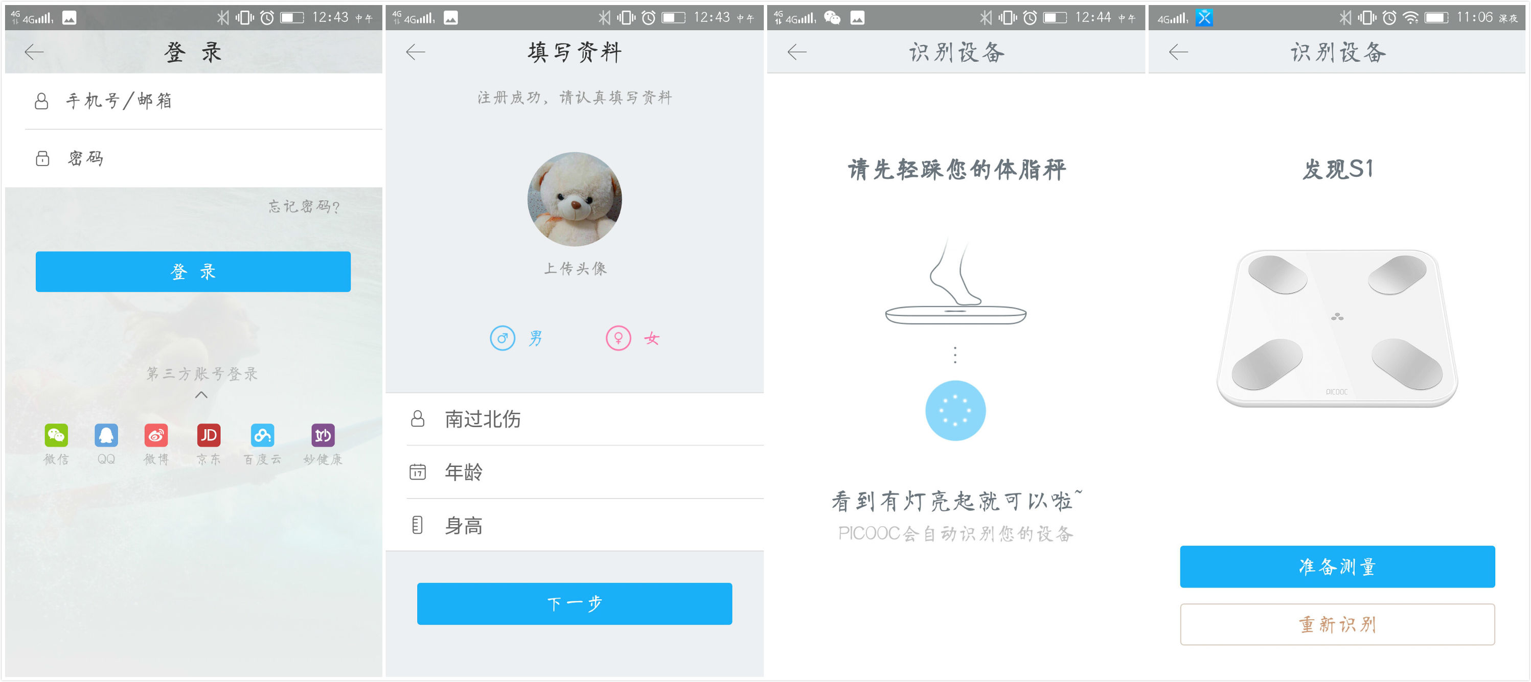 智能体脂秤横向测评,智能体脂秤横向评测