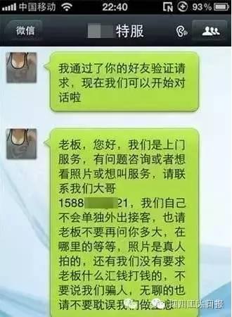 警察蜀黍带你识破套路,警察蜀黍被诈骗
