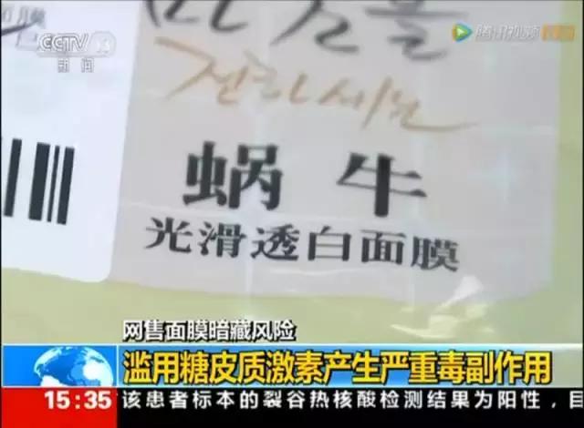 你买到的面膜很可能是“皮肤*片鸦**”，福州姑娘们注意了！