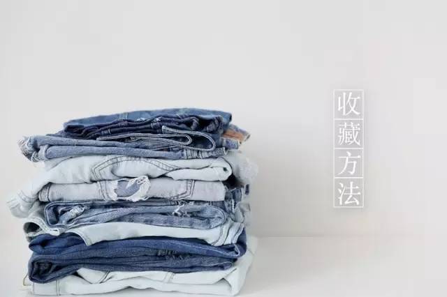 穿牛仔就是因为能够不用洗啊！原来也是需要保养的[生活仕]