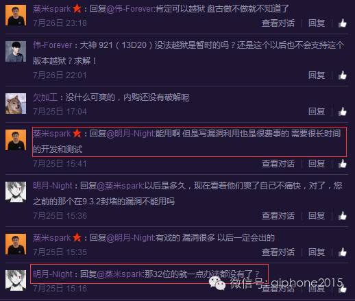 ios9.3.2完美越狱方法,ios9.3越狱方法
