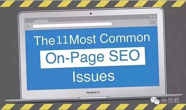 分享五个seo优化常见问题分析,seo站外优化的七个技术