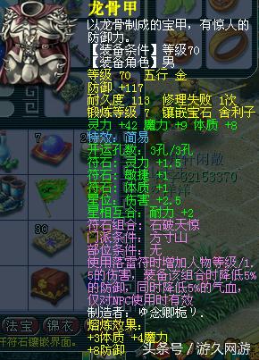 梦幻西游手游69魔方寸实测,69魔方寸和69大唐哪个费钱