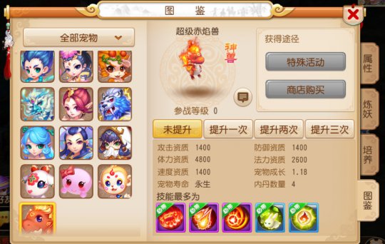 梦幻西游手游目前哪个神兽最好,梦幻西游手游新服神兽要多少钱