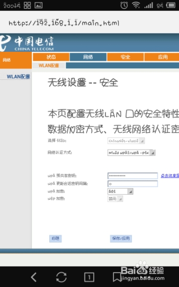 电信机顶盒怎样设置wifi连接,电信自带的猫wifi怎么设置