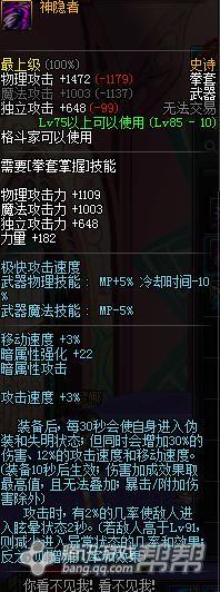 dnf武神武器选择力量还是攻击力,dnf武神武器伤害对比