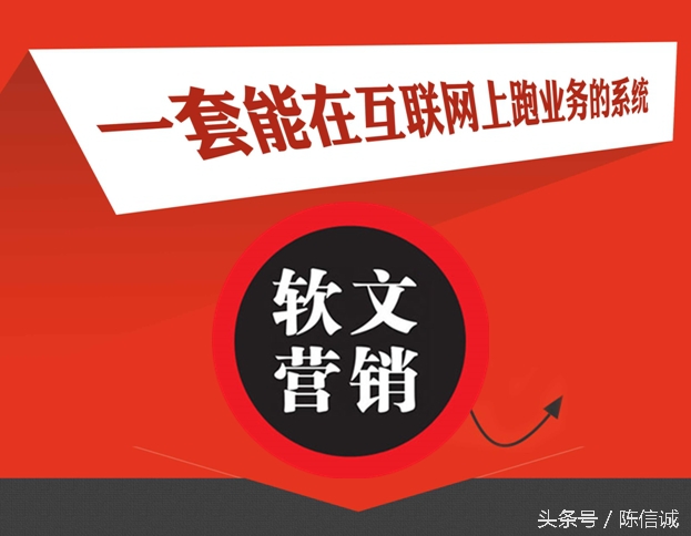 陈信诚：月入万元的微商都在套用的软文模板