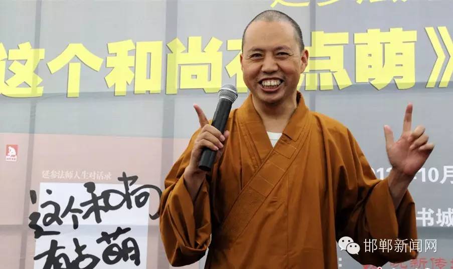 “萌”法师延参来邯郸了！带着他的“小清新”著作治愈你