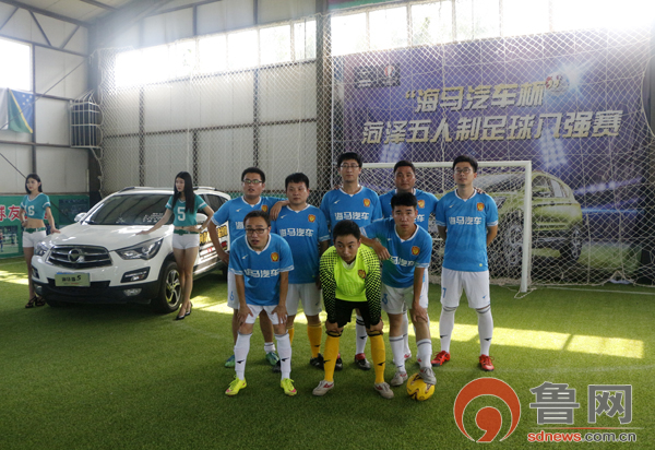 菏泽市五人制足球比赛,第五届菏泽足球邀请赛