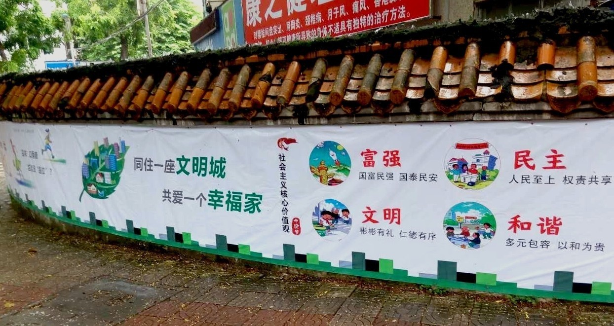 街道文明城市宣传计划,文明城市示范街宣传