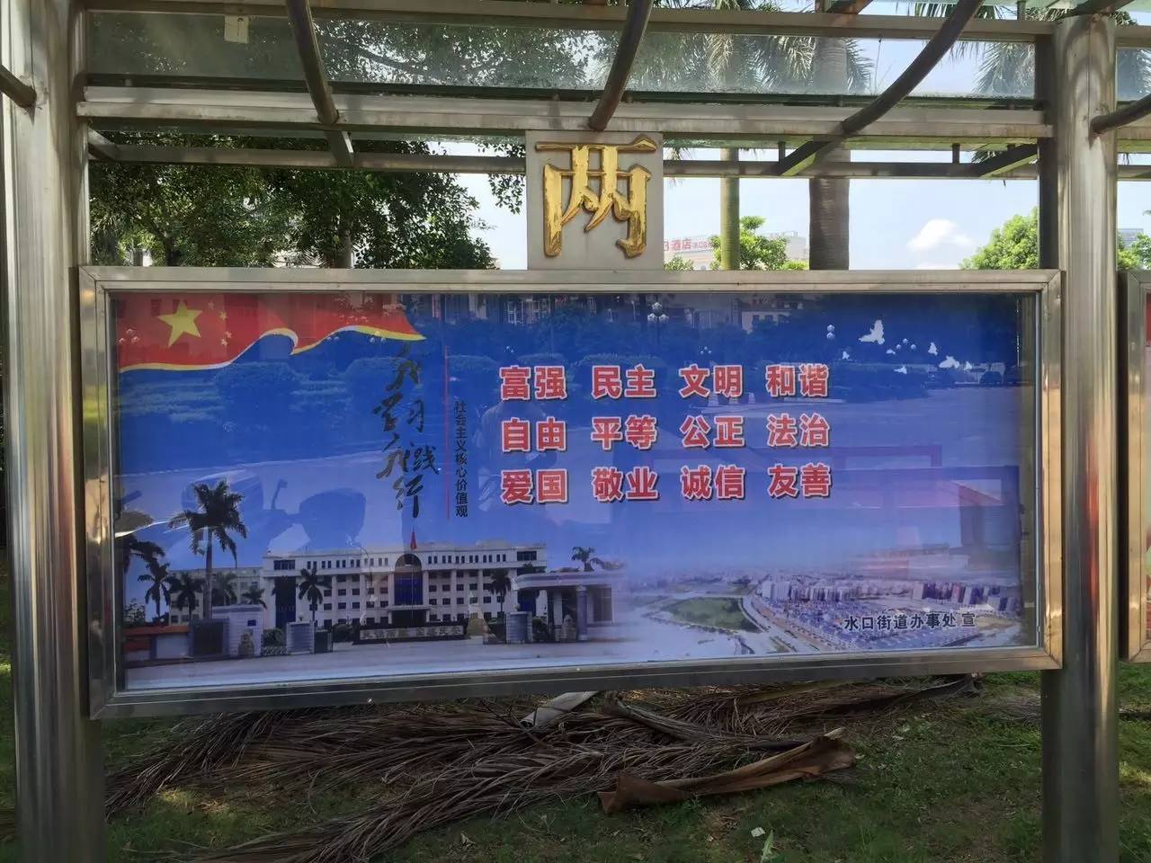 街道文明城市宣传计划,文明城市示范街宣传