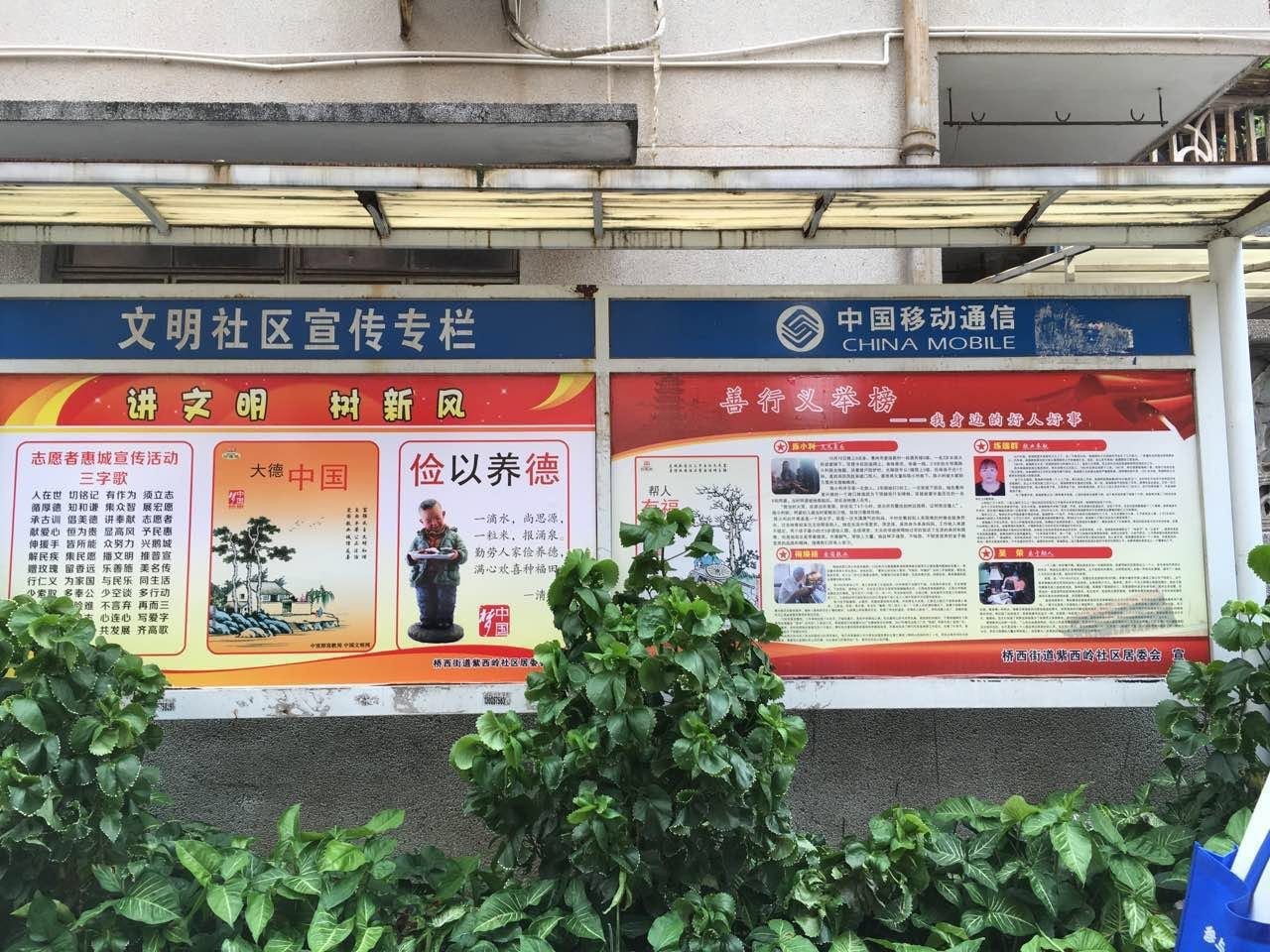 街道文明城市宣传计划,文明城市示范街宣传