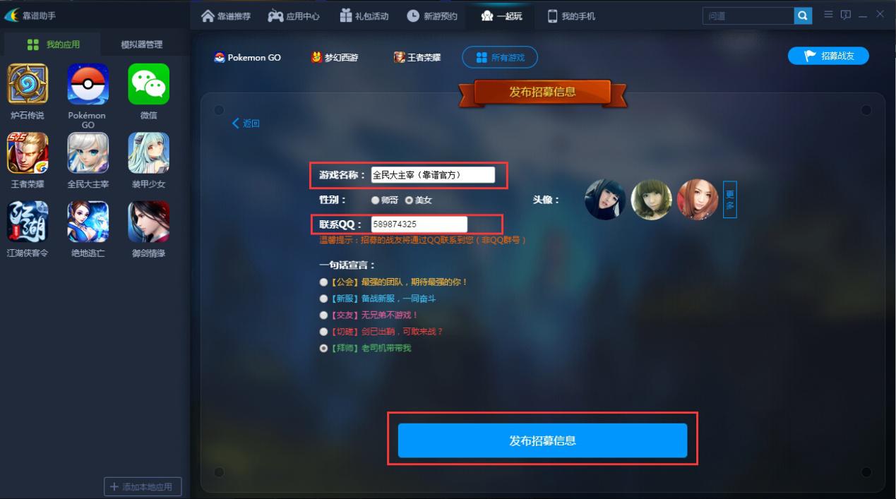 靠谱助手怎么多开游戏,靠谱助手启动官方正式版