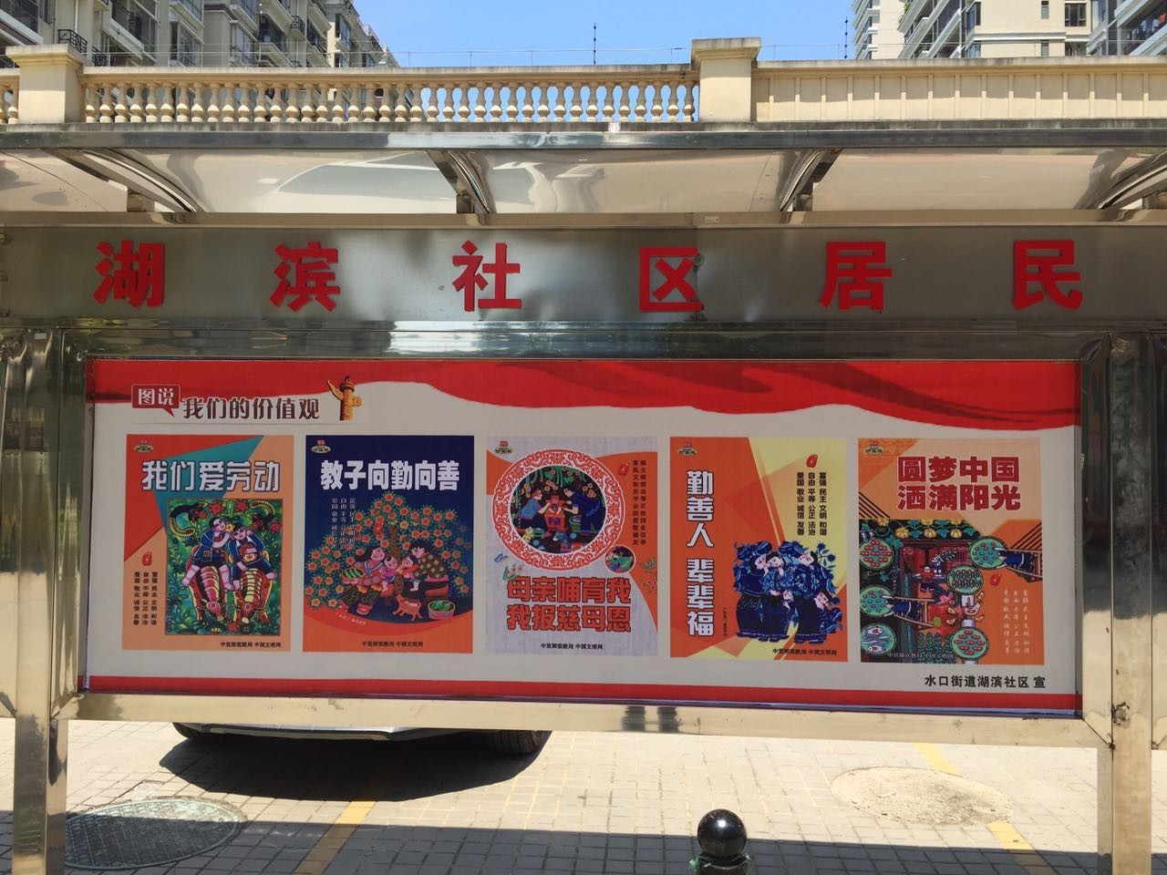 街道文明城市宣传计划,文明城市示范街宣传