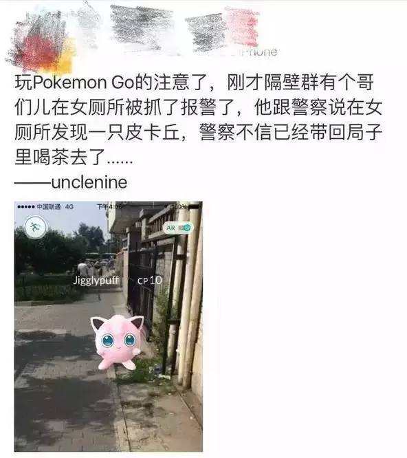 玩时下最火手游也可能犯法?│抓怪有风险，出门需谨慎