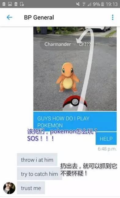 玩时下最火手游也可能犯法?│抓怪有风险，出门需谨慎