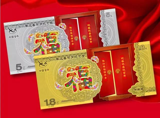 2015年贺岁纪念金钞,一套贺岁金钞值多钱