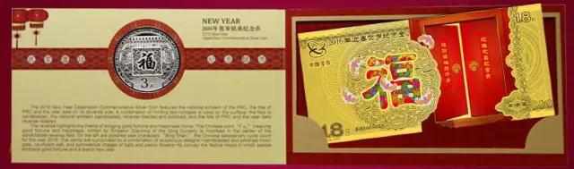 2015年贺岁纪念金钞,一套贺岁金钞值多钱