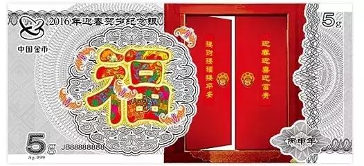 2015年贺岁纪念金钞,一套贺岁金钞值多钱