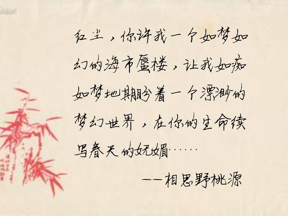 人生如梦，我想骗你到地老天荒（情书94）