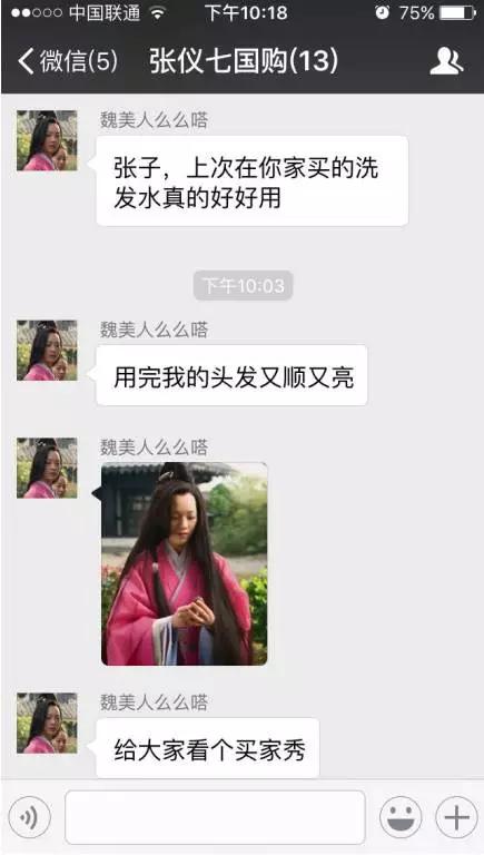 真没想到“代购”的鼻祖竟然是他！