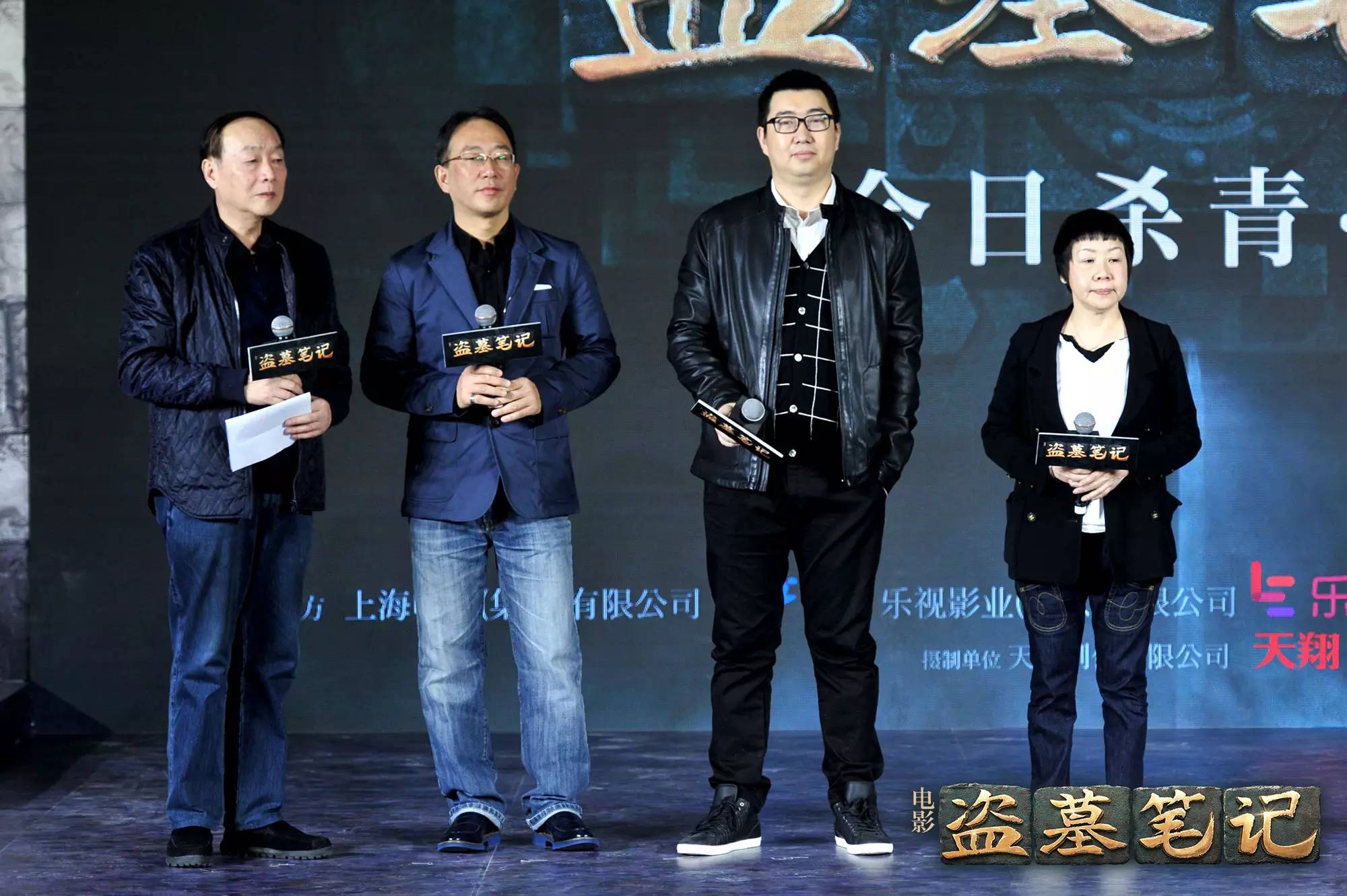 盗墓笔记鹿晗井柏然完全版吐槽,鹿晗井柏然盗墓笔记发表会