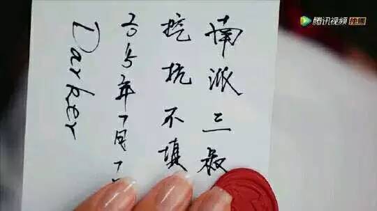 盗墓笔记鹿晗井柏然完全版吐槽,鹿晗井柏然盗墓笔记发表会