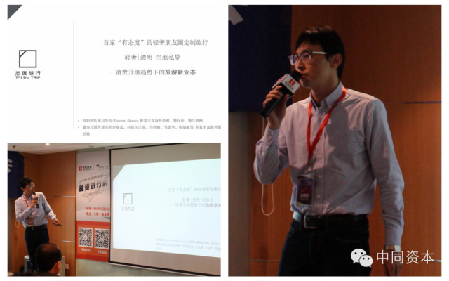 融资路演案例,融资路演ppt案例